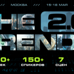 15-16 мая в Москве пройдет международный форум THE TRENDS 2.0