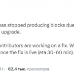 Из-за обновления Ethereum Dencun сеть Blast прекратила создание блоков